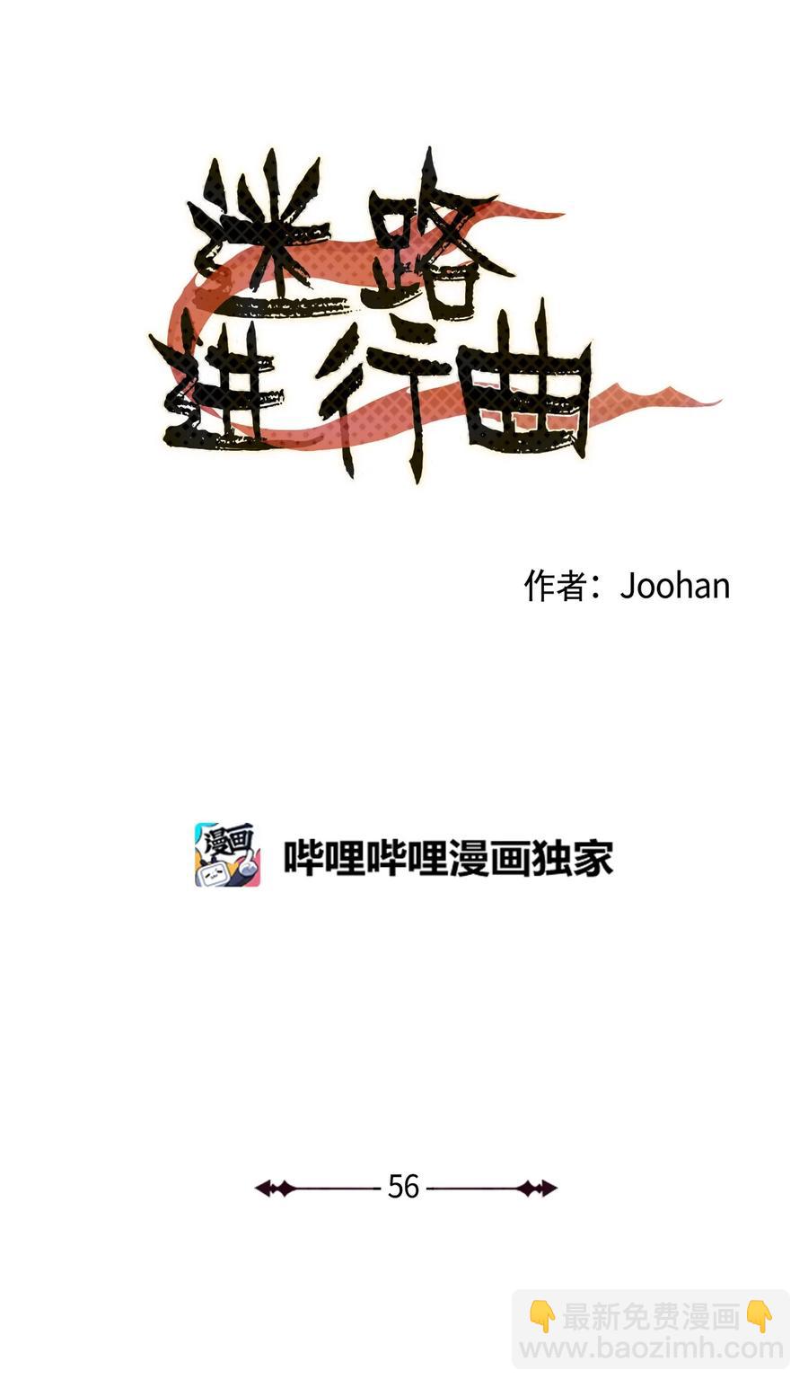 56 最后一次了-第56话