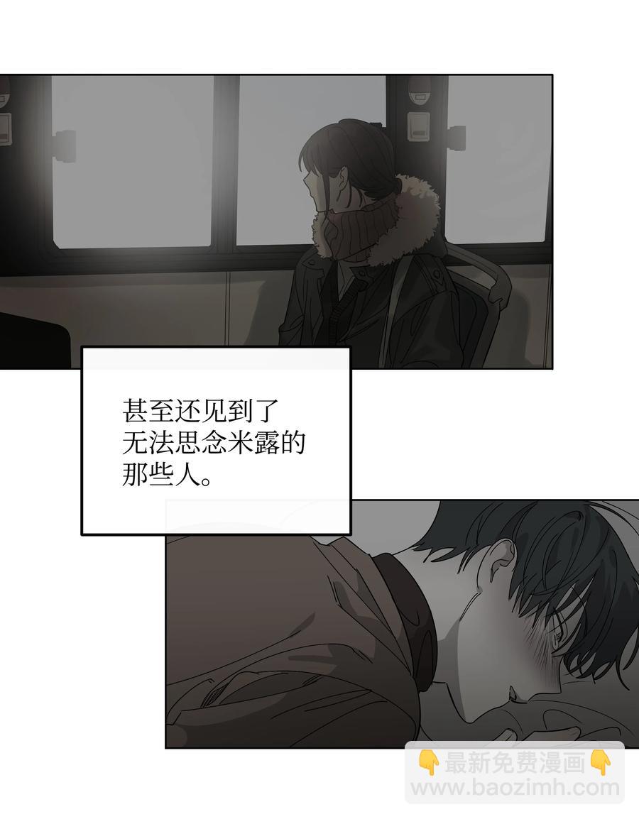 迷路進行曲 - 58 追尋的東西 - 5