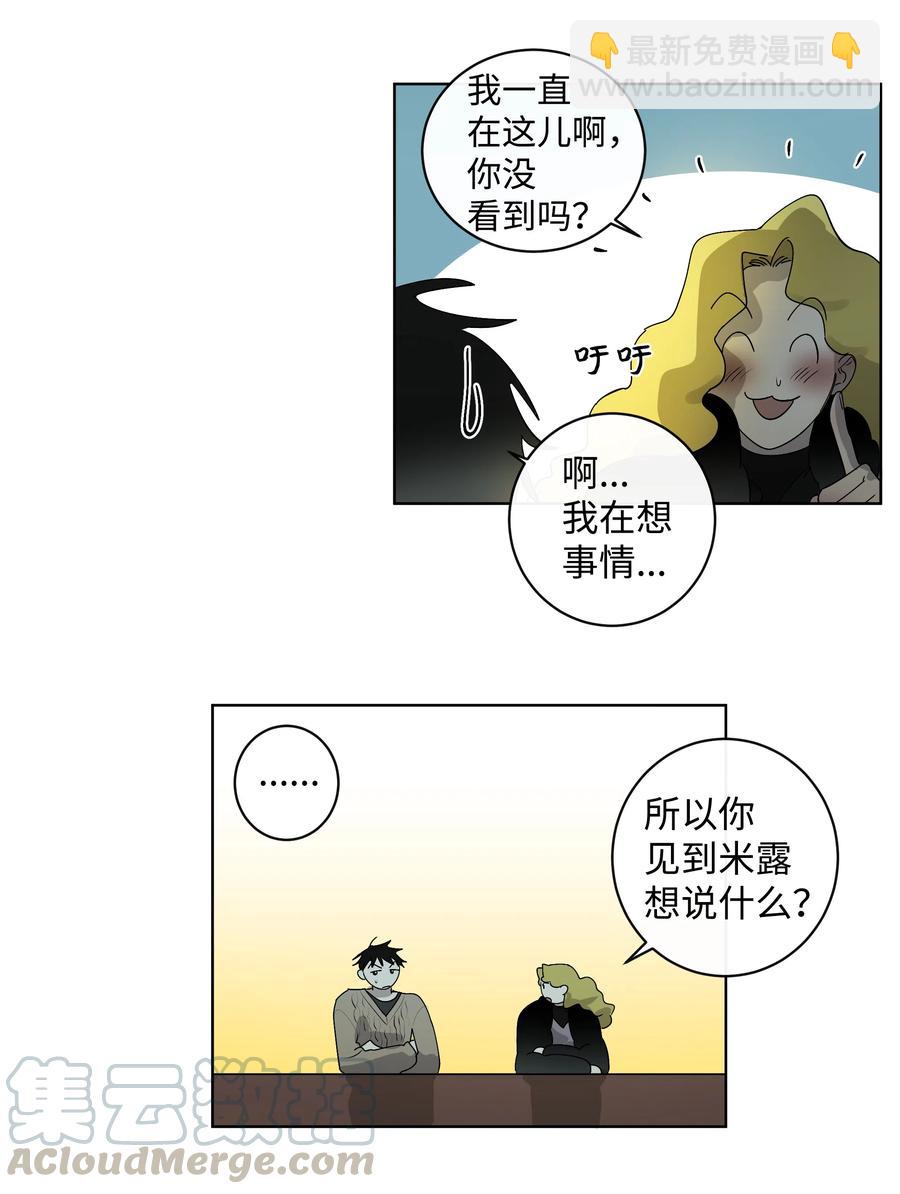 10 联系方式-第10话