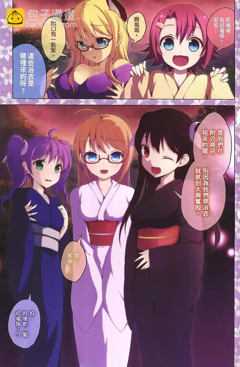 迷茫管家與膽怯的我 - 第04卷(1/4) - 3