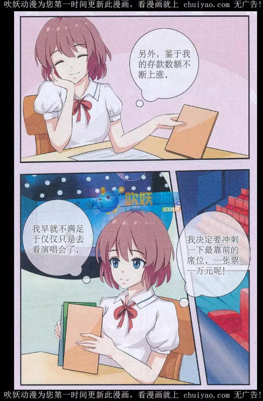 秘密當鋪 - 第02話 典當別人的秘密 - 4