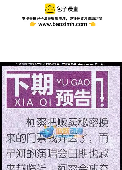 秘密當鋪 - 第02話 典當別人的秘密 - 1