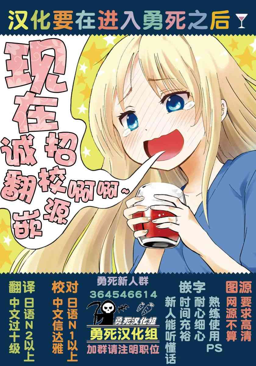 秘密的爬蟲類 - 15話 - 5