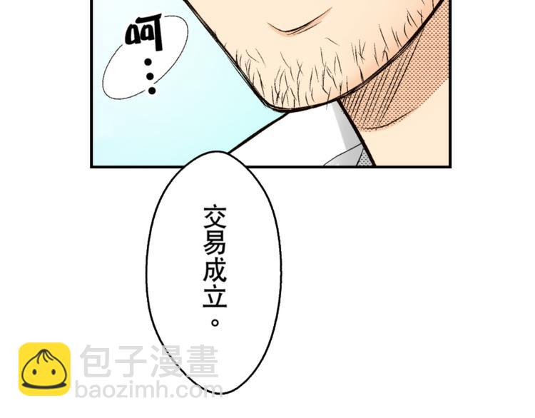 第2话(1/2)-第2话