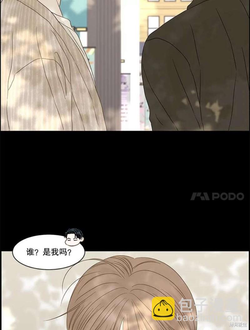 秘密關係 - 第106話(1/2) - 4