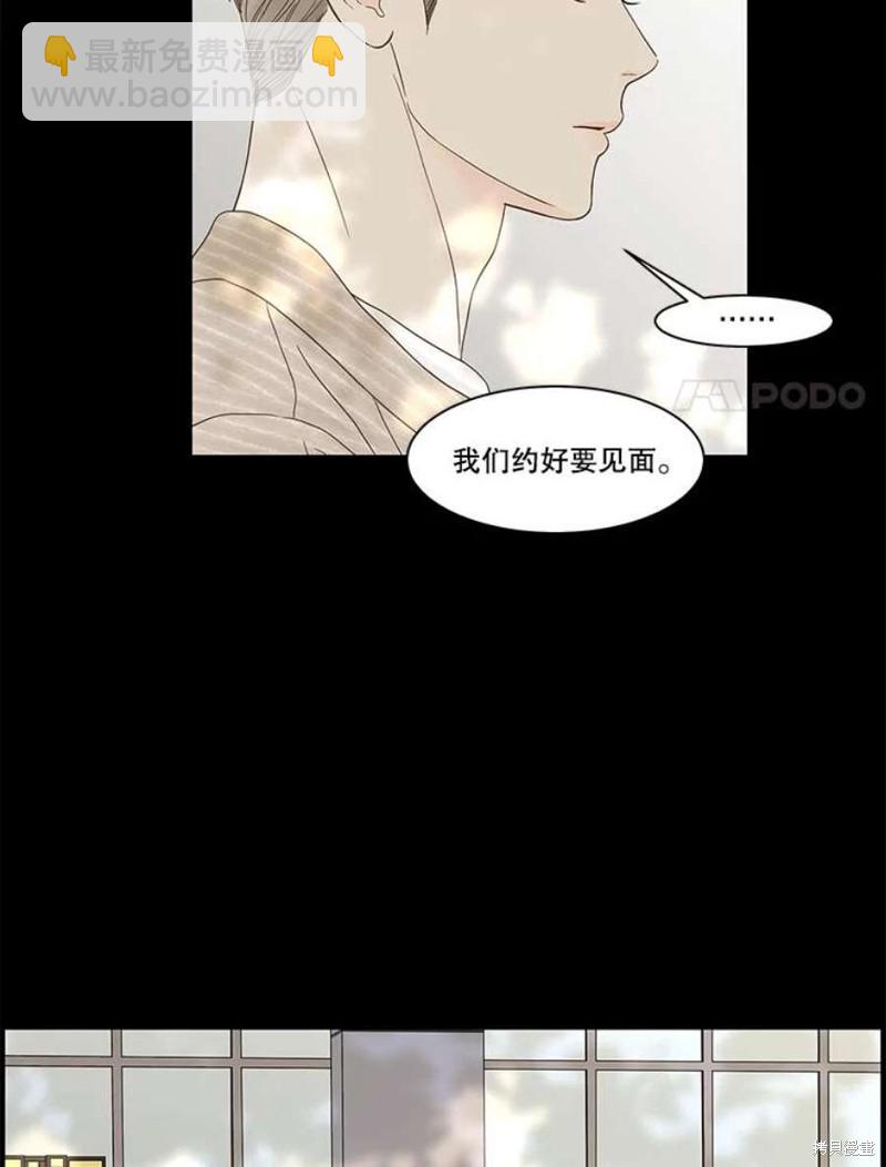 秘密關係 - 第106話(1/2) - 6