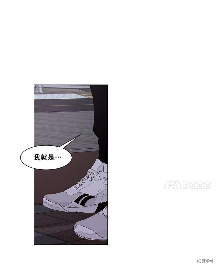 秘密關係 - 第38話(1/2) - 5