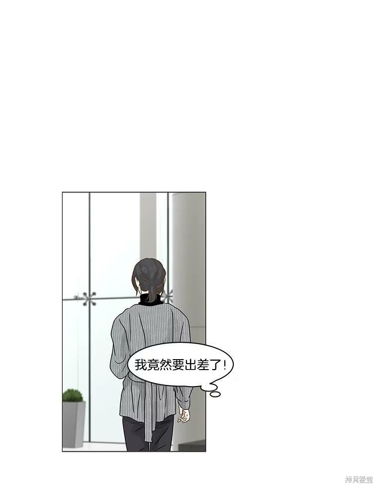 秘密關係 - 第66話(1/2) - 7