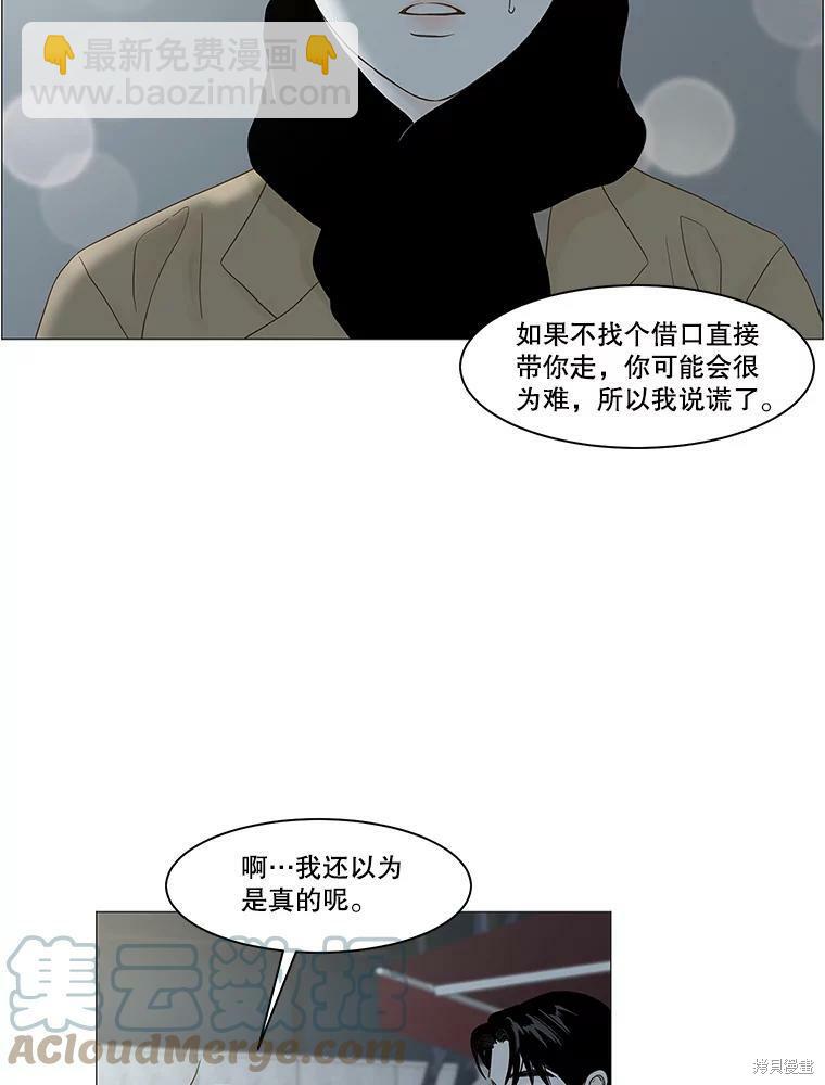 秘密關係 - 第100話(1/2) - 4