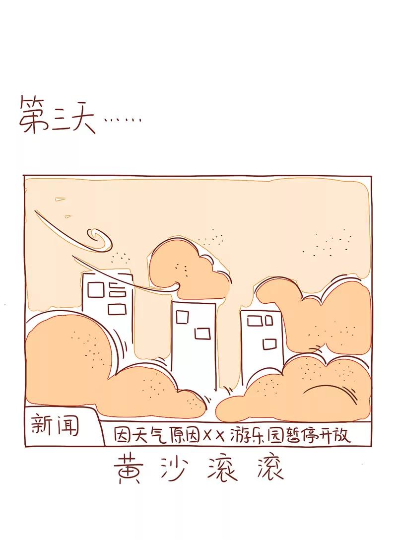 米米和呆毛兔 - 米米的遊樂園 - 1