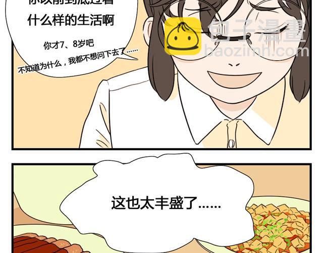 秘密花园 - 第2话 邋遢漫画家PK全能小萝莉 - 5