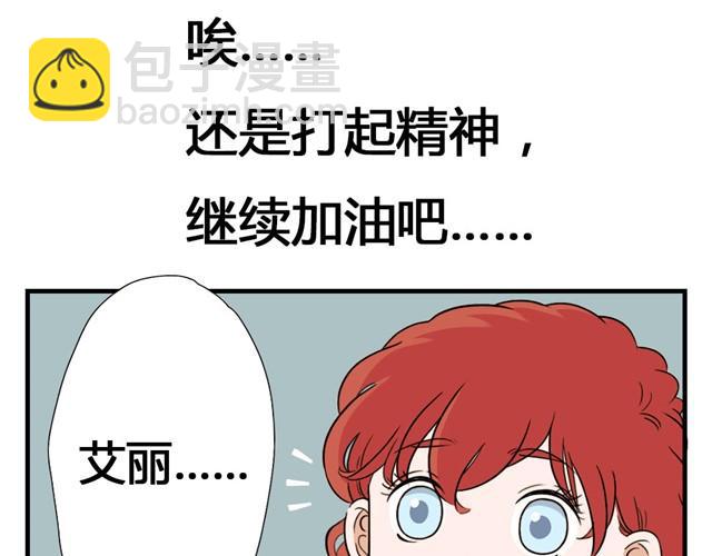 第2话 邋遢漫画家PK全能小萝莉-第2话