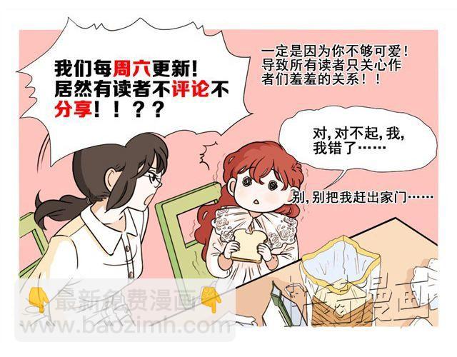 第2话 邋遢漫画家PK全能小萝莉-第2话