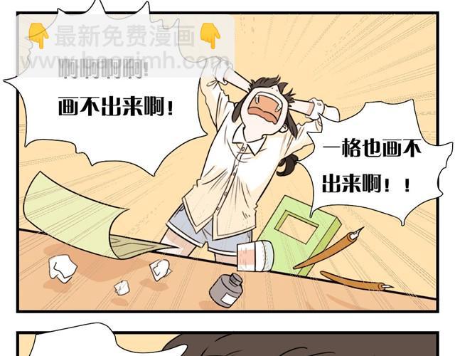 第2话 邋遢漫画家PK全能小萝莉-第2话