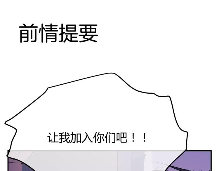 第19话 为什么要帮我(1/3)-第102话