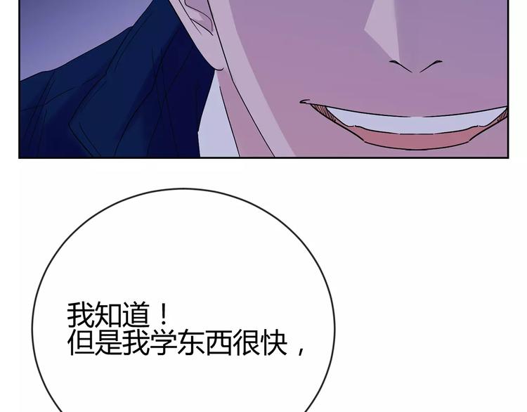 第19话 为什么要帮我(1/3)-第102话