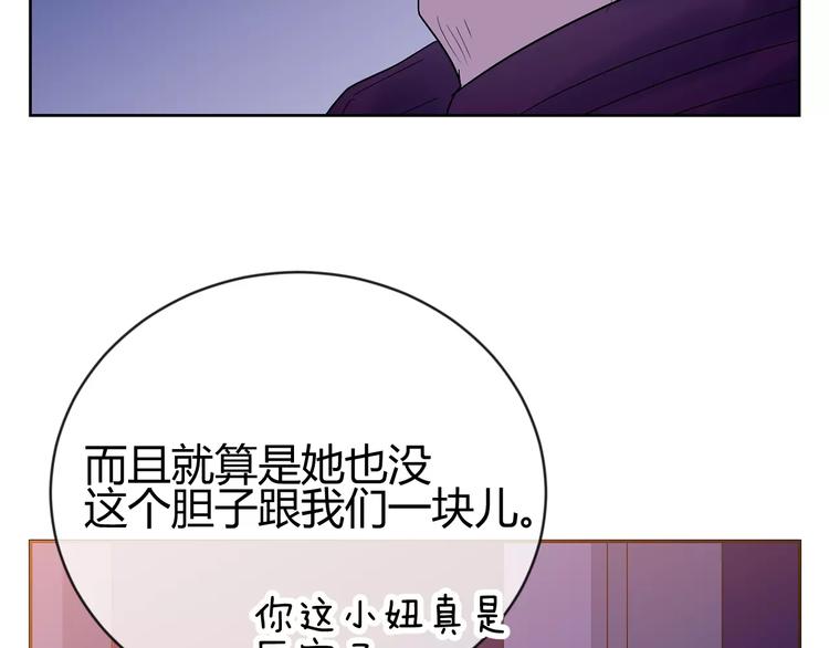 第19话 为什么要帮我(1/3)-第102话