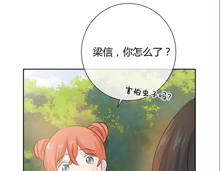 第23话 和他接吻？(1/3)-第106话