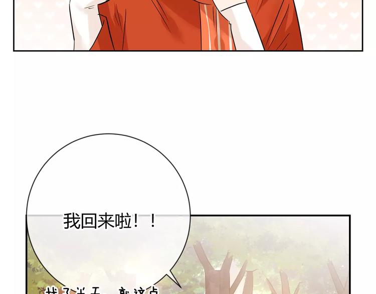 第23话 和他接吻？(1/3)-第106话