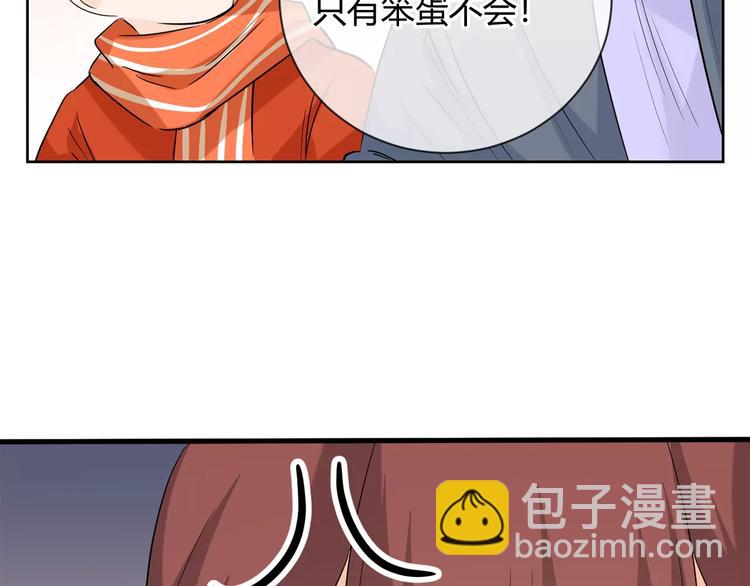 第23话 和他接吻？(1/3)-第106话