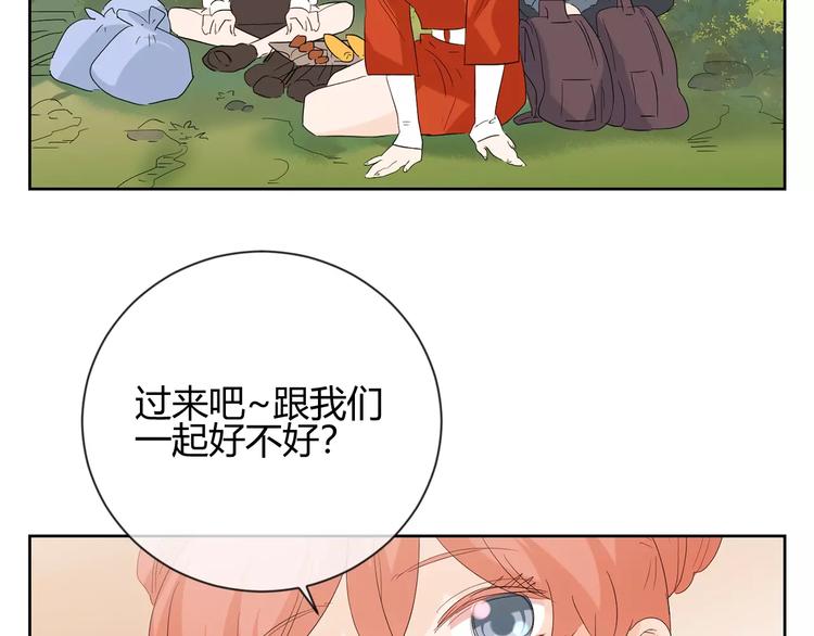 第23话 和他接吻？(1/3)-第106话