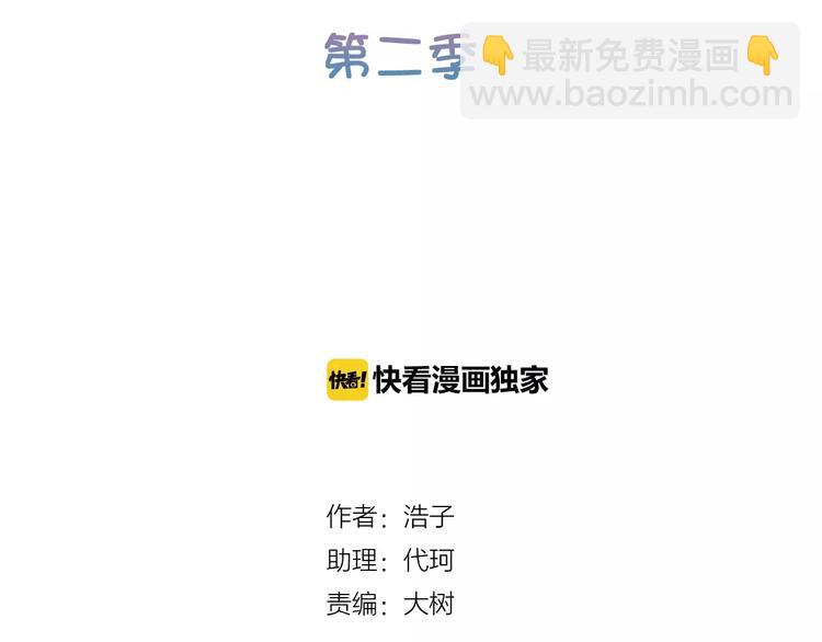 第23话 和他接吻？(1/3)-第106话