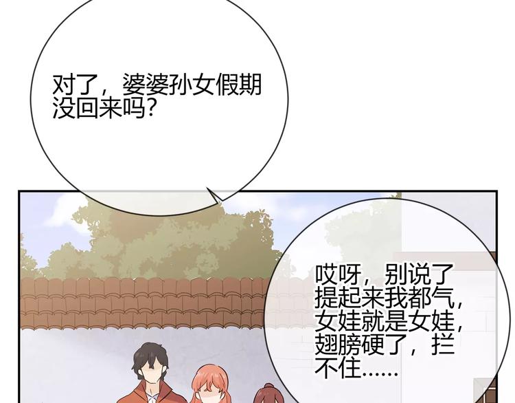 第27话 亲生母亲(1/3)-第110话