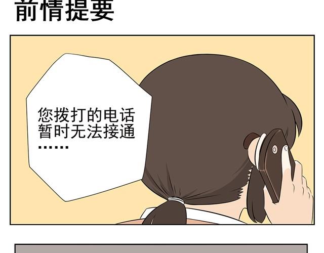 第12话 不准拒绝我的好意，说谢谢就好了！-第12话