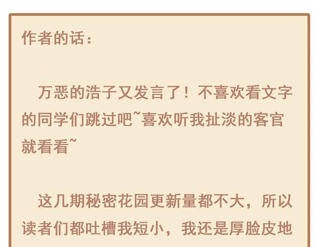 第12话 不准拒绝我的好意，说谢谢就好了！-第12话