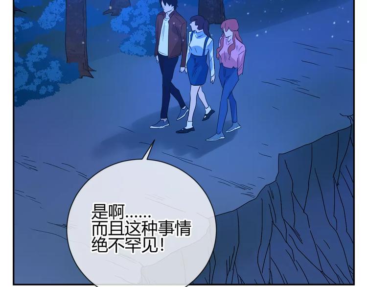 第29话 不是朋友的喜欢(1/3)-第112话