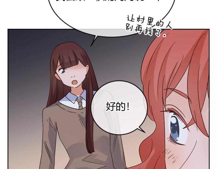 第31话 她的出现(1/3)-第114话