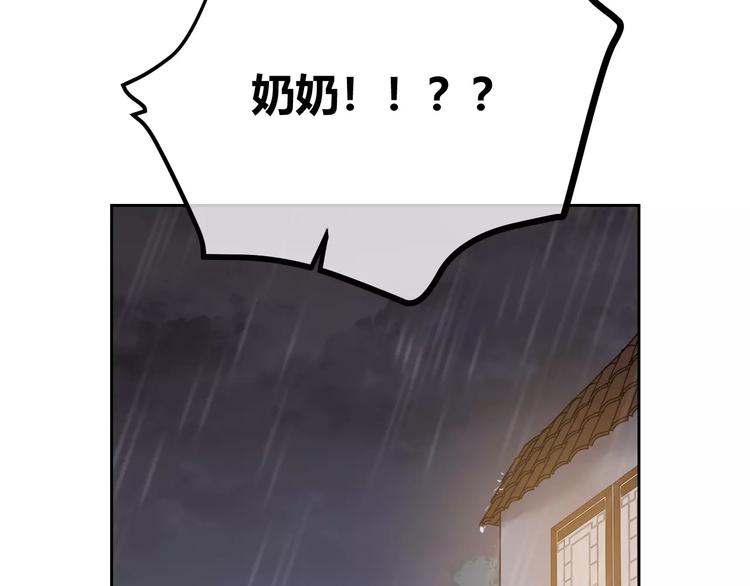 第31话 她的出现(1/3)-第114话