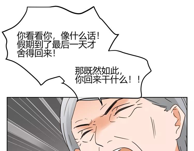 第31话 她的出现(1/3)-第114话