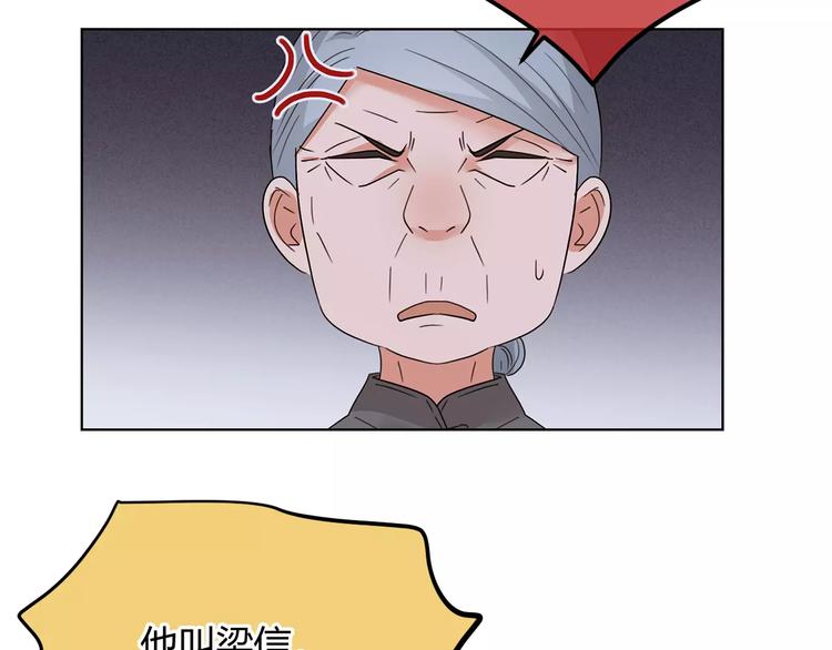 第33话 不美好的初恋(1/3)-第116话