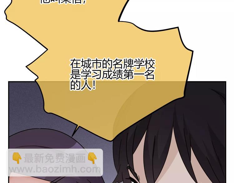 第33话 不美好的初恋(1/3)-第116话