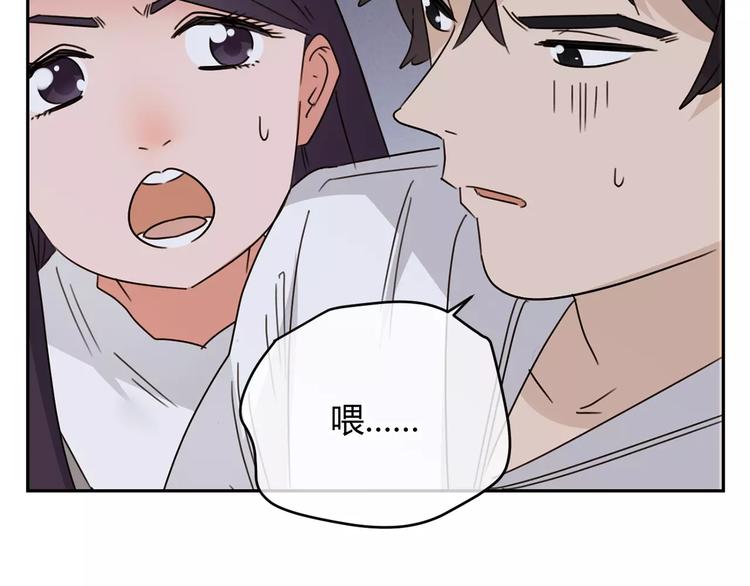 第33话 不美好的初恋(1/3)-第116话