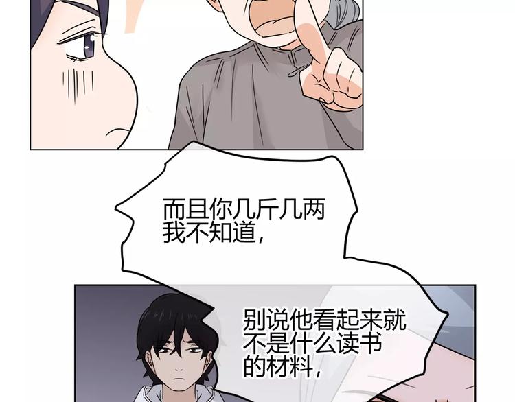 第33话 不美好的初恋(1/3)-第116话