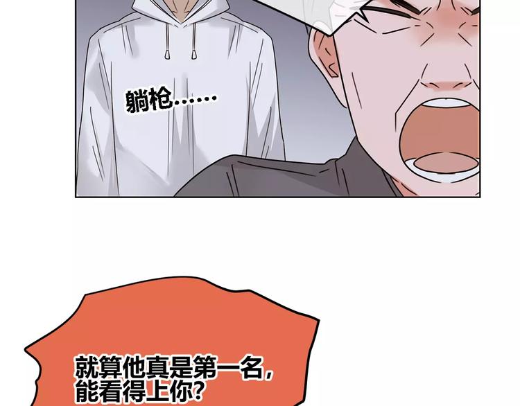 第33话 不美好的初恋(1/3)-第116话