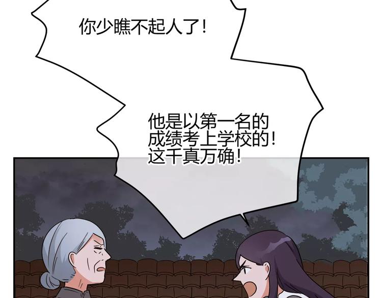 第33话 不美好的初恋(1/3)-第116话