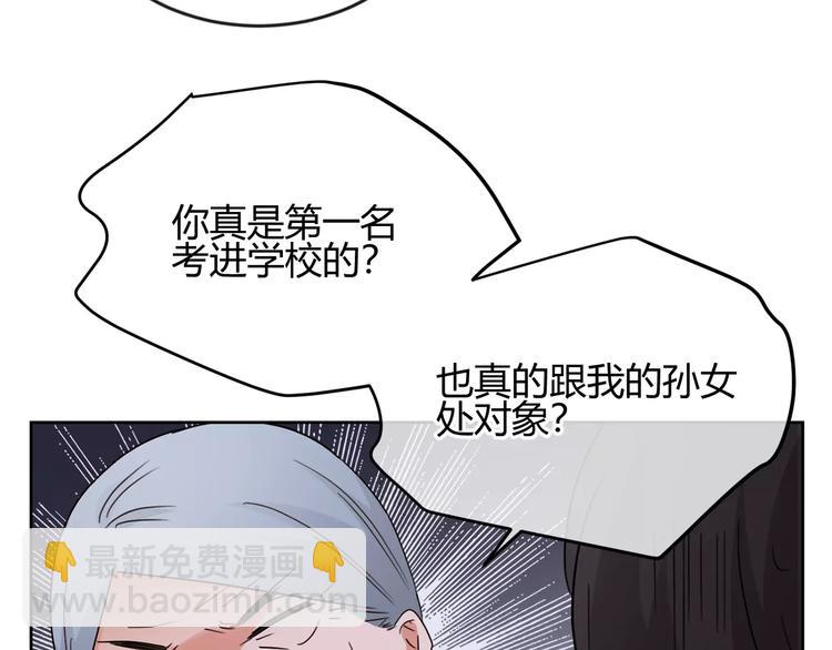 第33话 不美好的初恋(1/3)-第116话