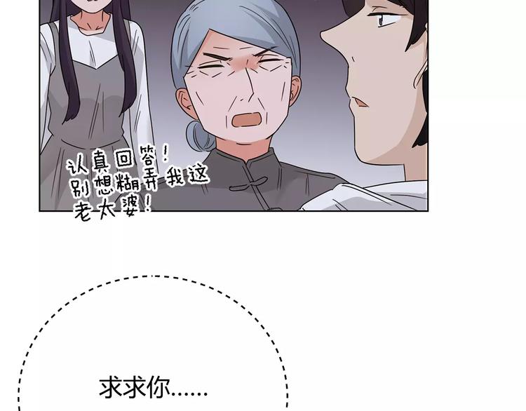 第33话 不美好的初恋(1/3)-第116话