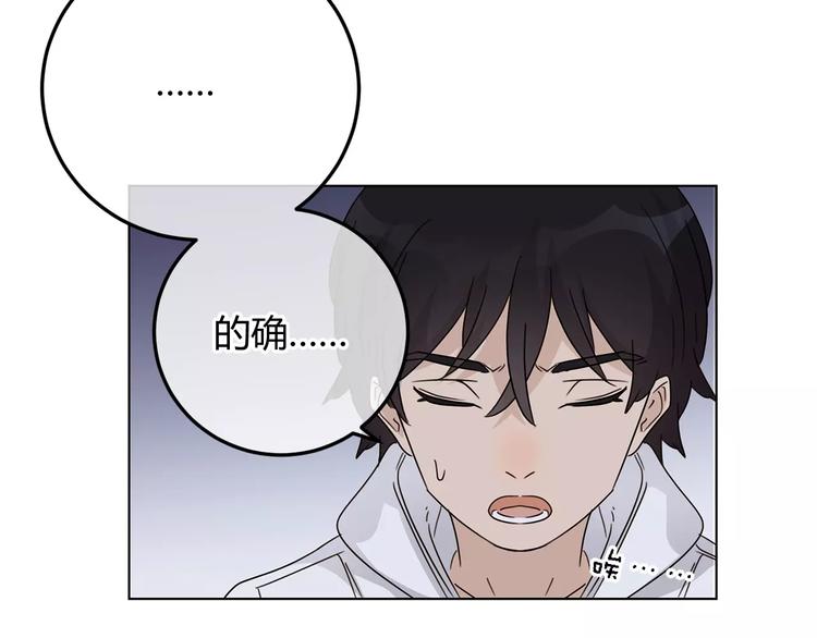 第33话 不美好的初恋(1/3)-第116话