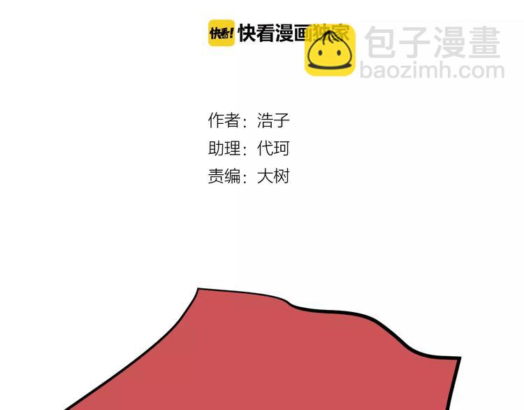 第33话 不美好的初恋(1/3)-第116话