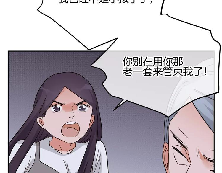 第33话 不美好的初恋(1/3)-第116话