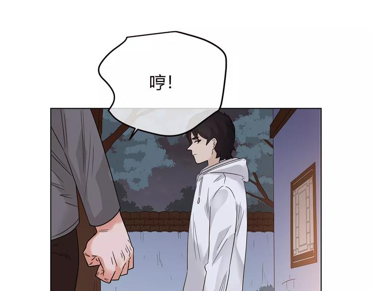 第33话 不美好的初恋(1/3)-第116话