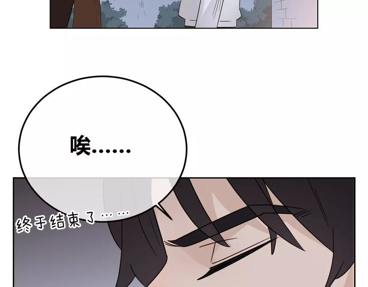 第33话 不美好的初恋(1/3)-第116话