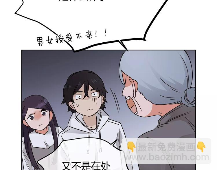 第33话 不美好的初恋(1/3)-第116话