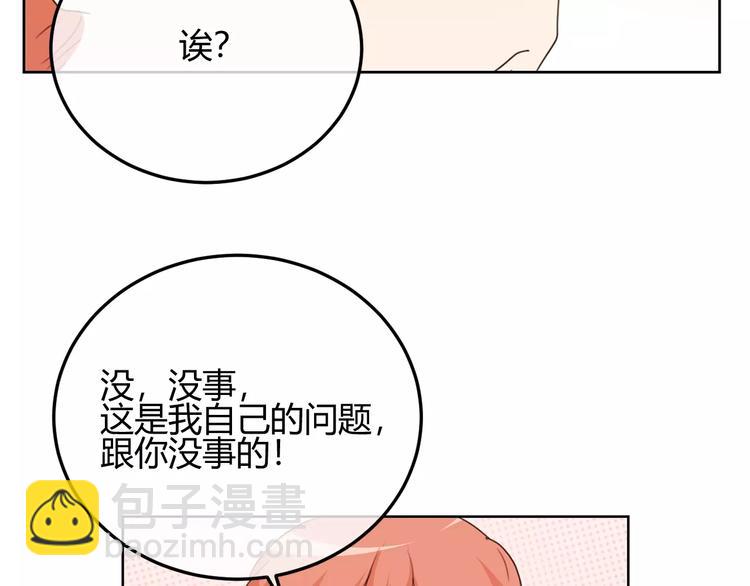 第35话 是羡慕还是嫉妒(1/3)-第118话