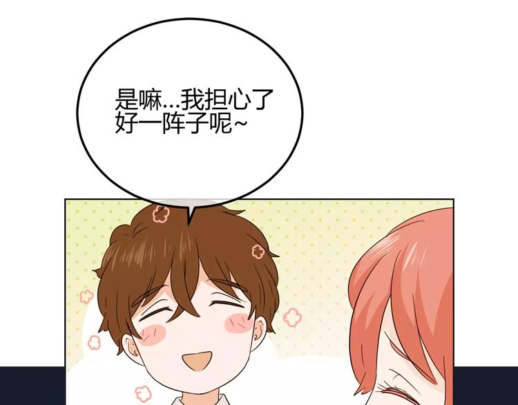 第35话 是羡慕还是嫉妒(1/3)-第118话