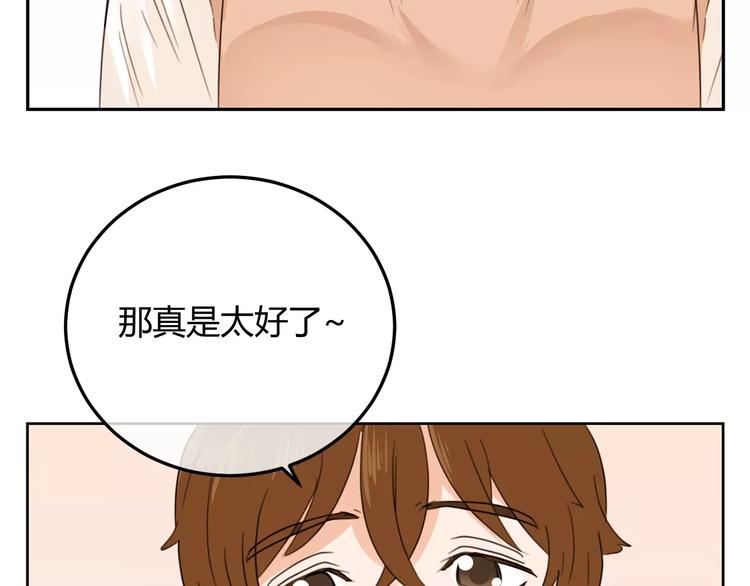 第35话 是羡慕还是嫉妒(1/3)-第118话